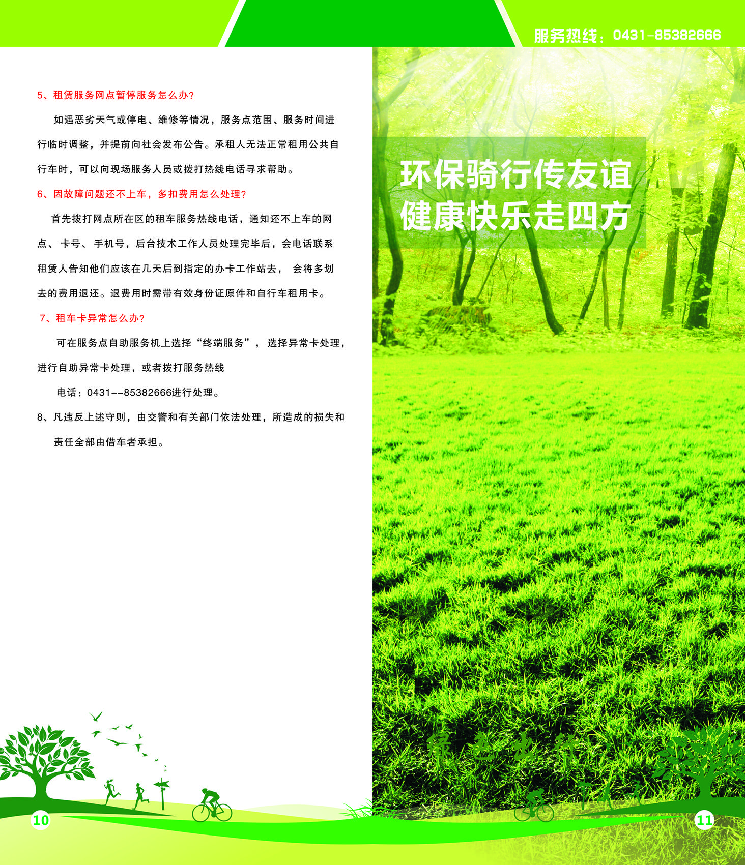 首页| J9集团国际站官方网站