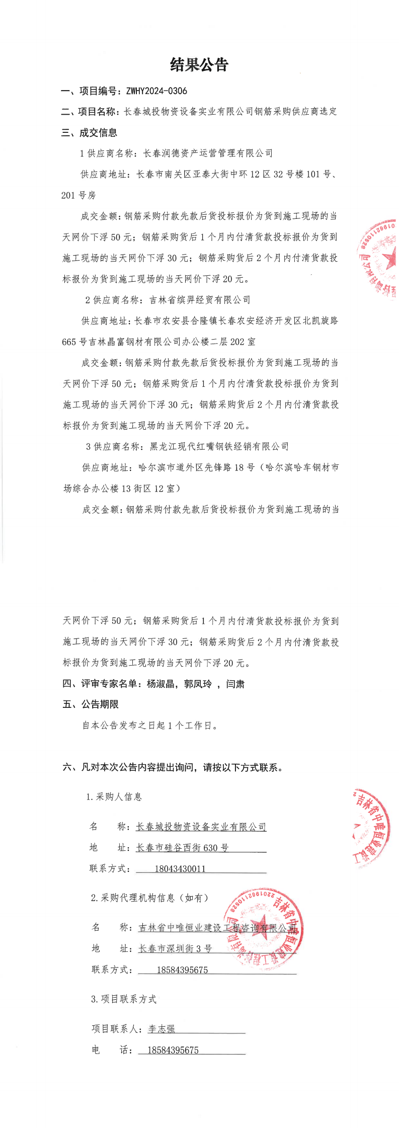 首页| J9集团国际站官方网站