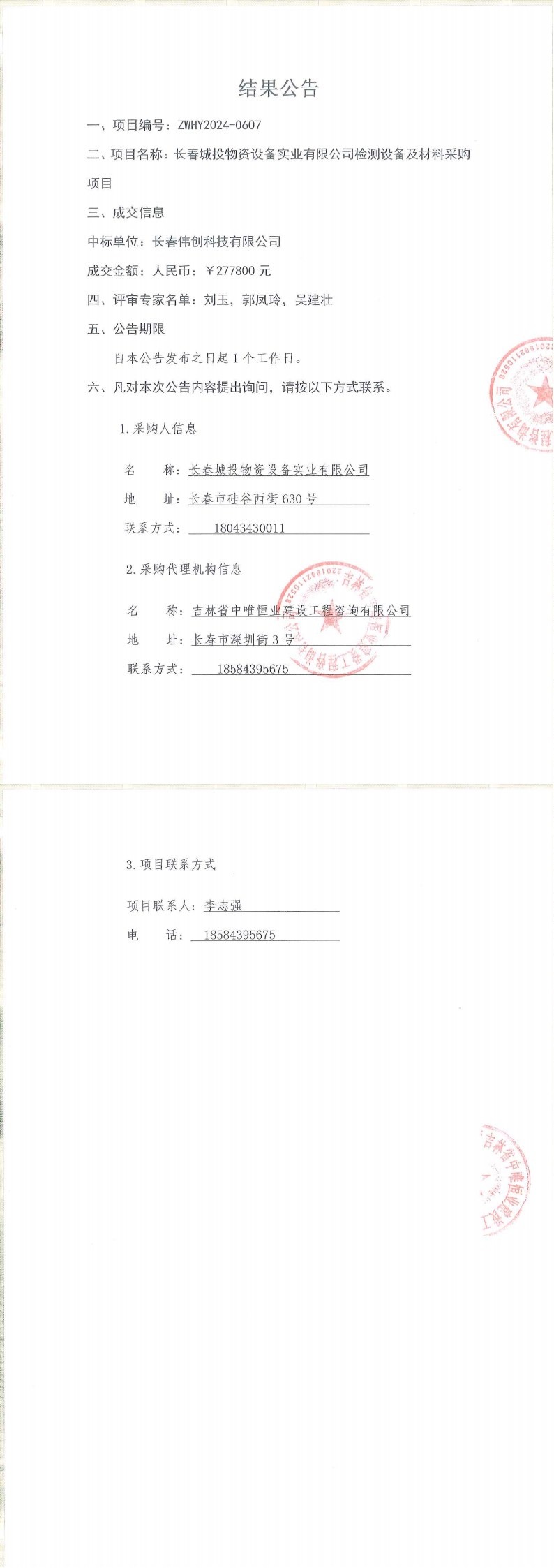 首页| J9集团国际站官方网站