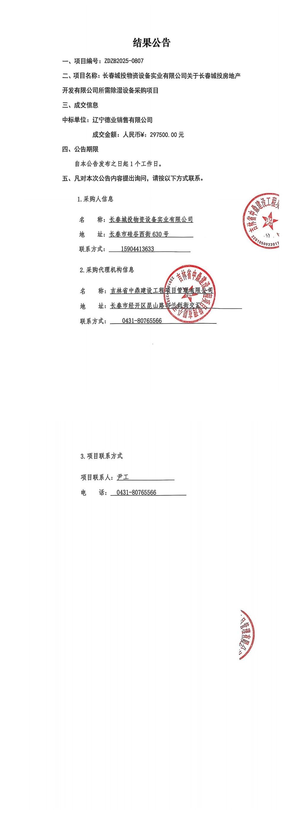 首页| J9集团国际站官方网站